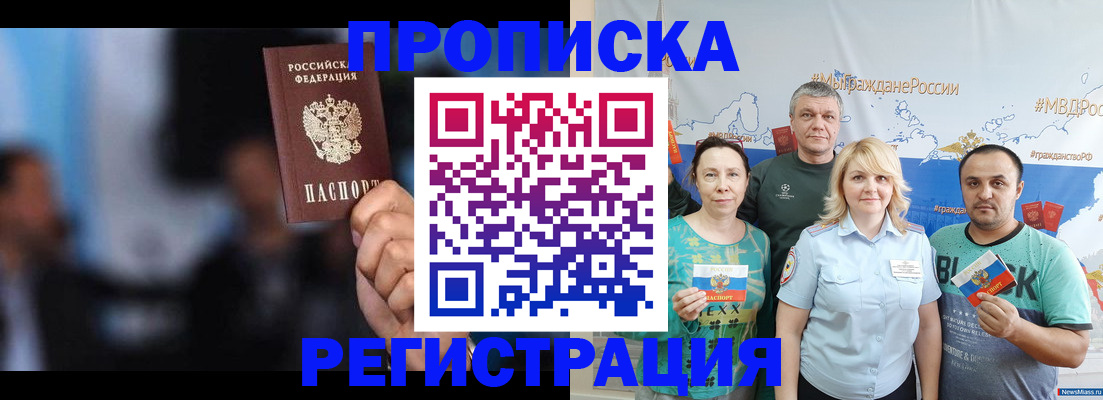временная регистрация госуслуги в Оби