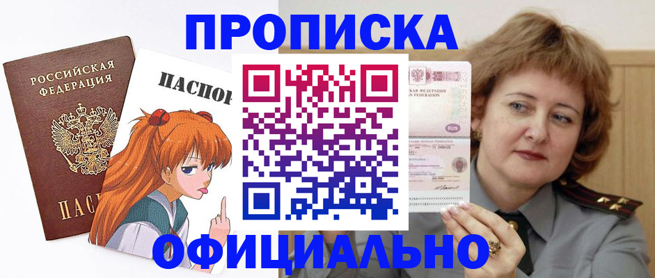 временная регистрация собственник в Оби