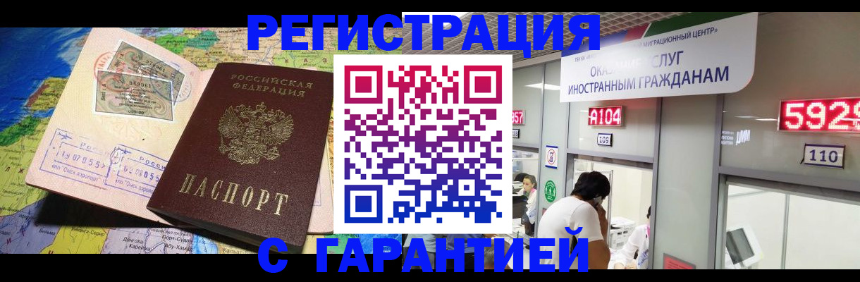 прописка штамп в Оби